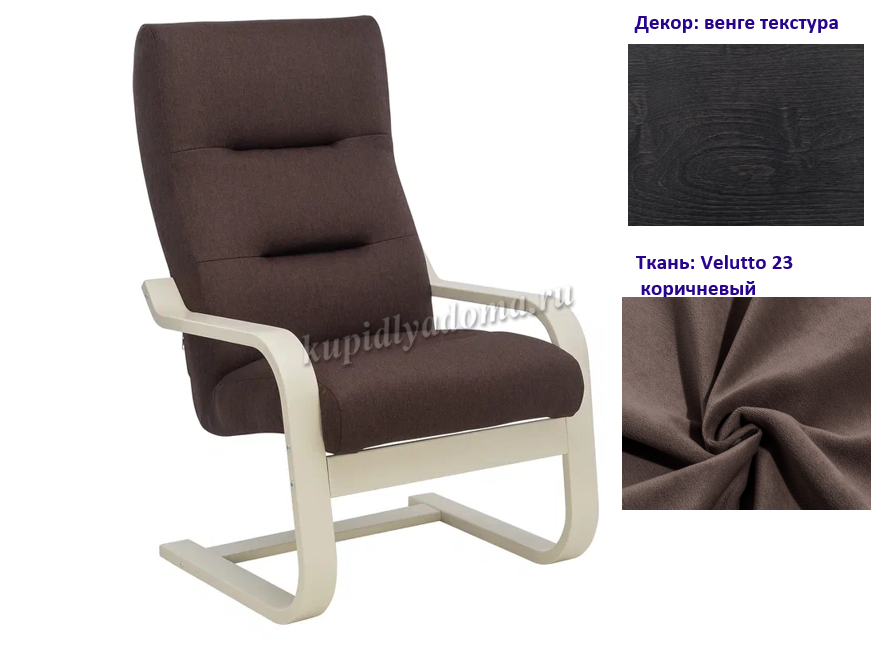 Кресло для отдыха Неаполь Модель 2 (Венге текстура/Ткань коричневый Velutto  23) купить в Хабаровске по низкой цене в интернет магазине мебели