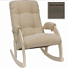 Кресло-качалка Неаполь Модель 11 (Серый ясень-эмаль/Ткань Ваниль Verona Vanilla)