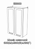Шкаф верхний высокий ВВ600 кухня Вита (Белый)