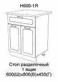 Шкаф нижний Н600 1Я кухня Лагуна (Дуб седой)