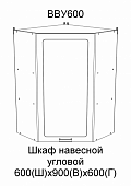 Шкаф верхний угловой высокий ВВУ600 кухня Вита (Белый)