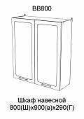 Шкаф верхний высокий ВВ800 кухня Вита (Белый)