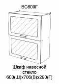 Шкаф верхний со стеклом ВС600Г кухня Вита (Белый)