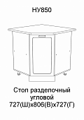 Шкаф нижний угловой НУ850 кухня Милена (Вяз)