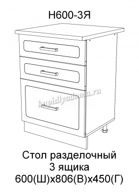Шкаф нижний Н600 3Я кухня Милена (Вяз)