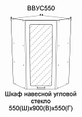 Шкаф верхний угловой высокий со стеклом ВВУС550 кухня Вита (Белый)